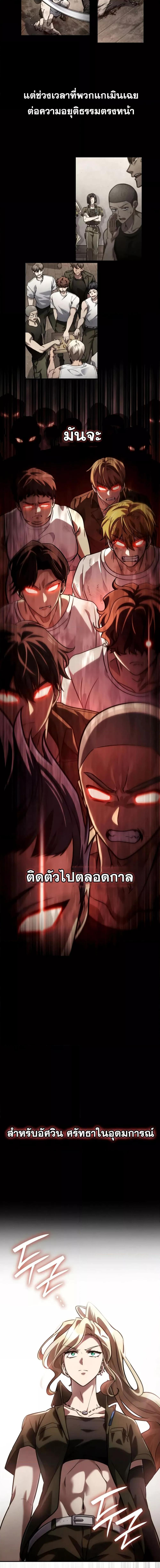 Infinite Mage จอมเวทไร้ขีดจำกัด ตอนที่ 99 page 25