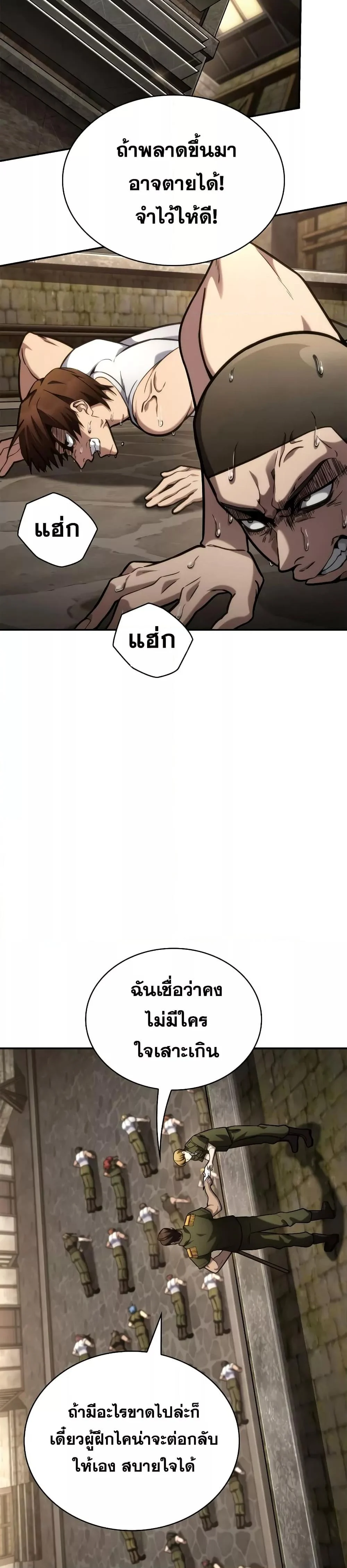 Infinite Mage จอมเวทไร้ขีดจำกัด ตอนที่ 101 page 4