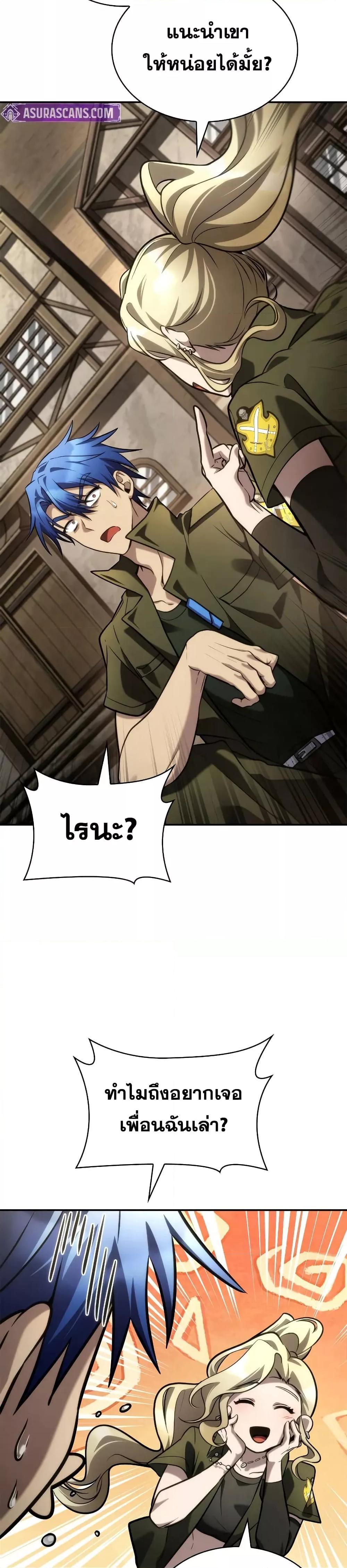 Infinite Mage จอมเวทไร้ขีดจำกัด ตอนที่ 101 page 15