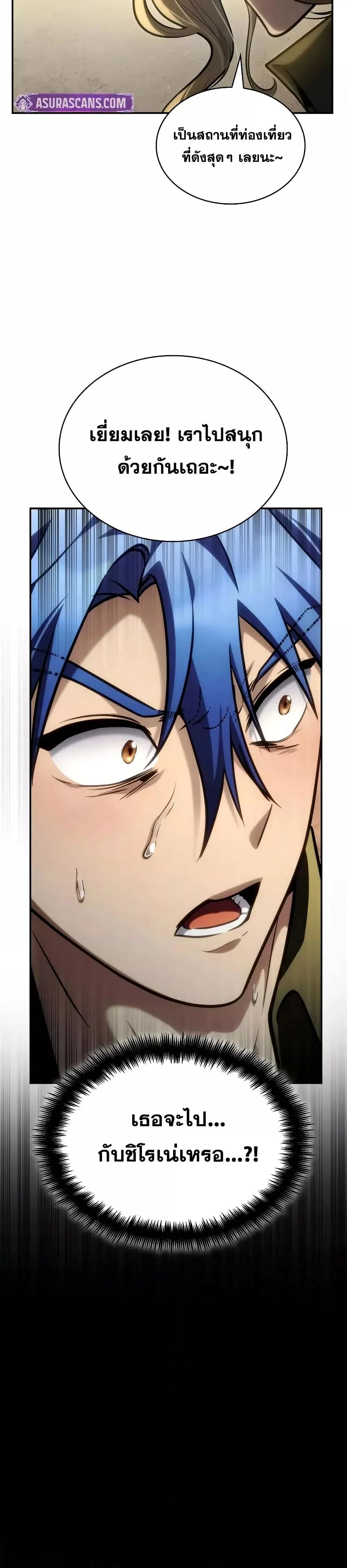 Infinite Mage จอมเวทไร้ขีดจำกัด ตอนที่ 101 page 17