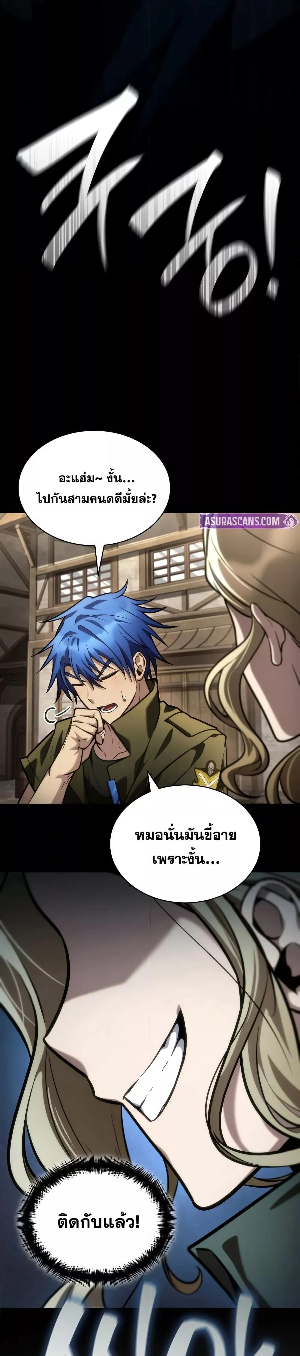 Infinite Mage จอมเวทไร้ขีดจำกัด ตอนที่ 101 page 19