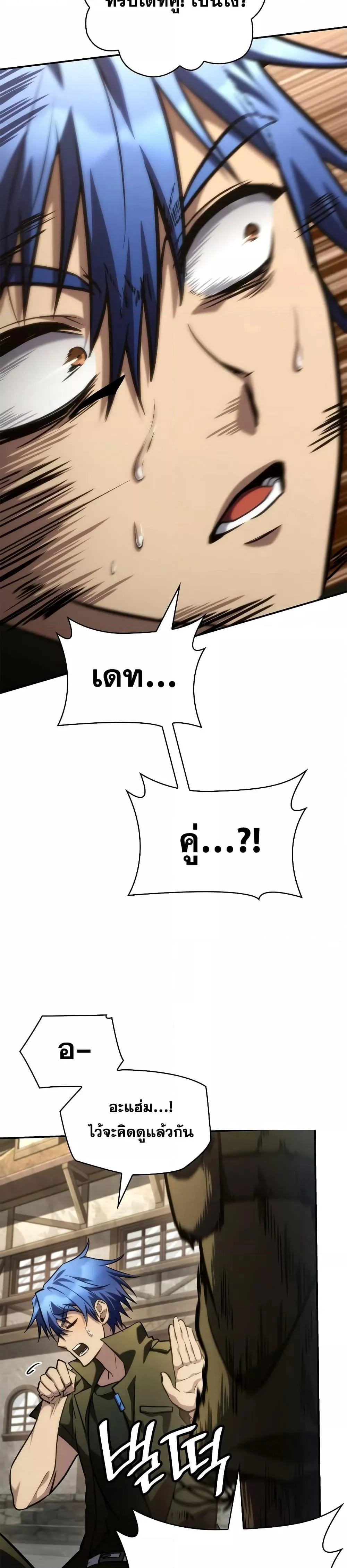 Infinite Mage จอมเวทไร้ขีดจำกัด ตอนที่ 101 page 21