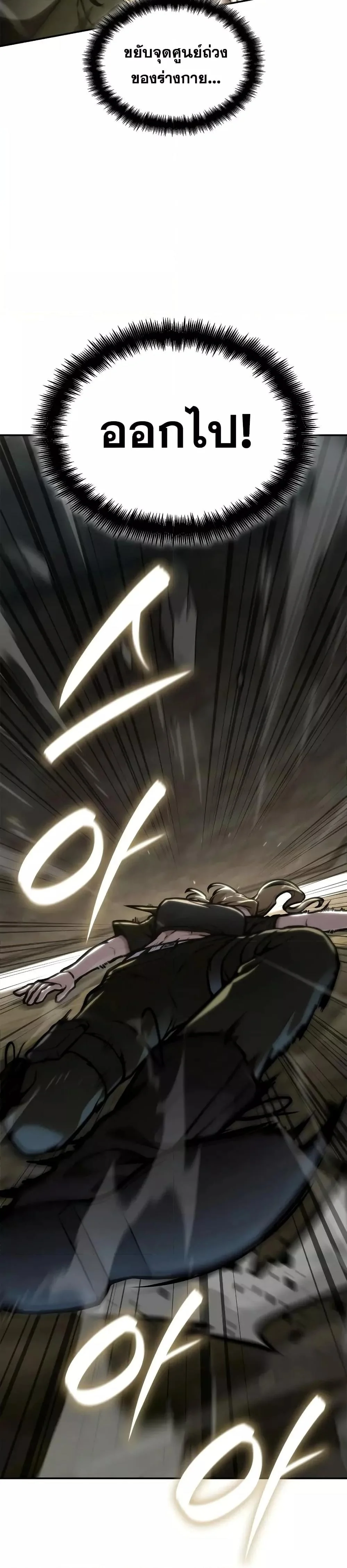 Infinite Mage จอมเวทไร้ขีดจำกัด ตอนที่ 101 page 28