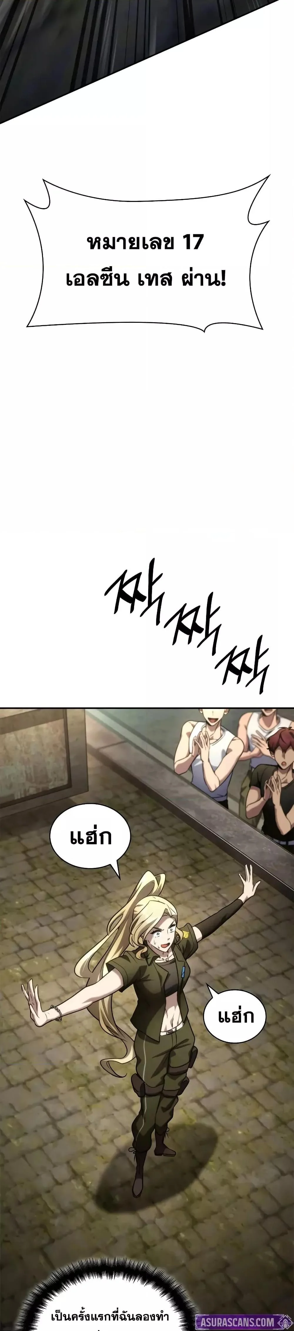 Infinite Mage จอมเวทไร้ขีดจำกัด ตอนที่ 101 page 30