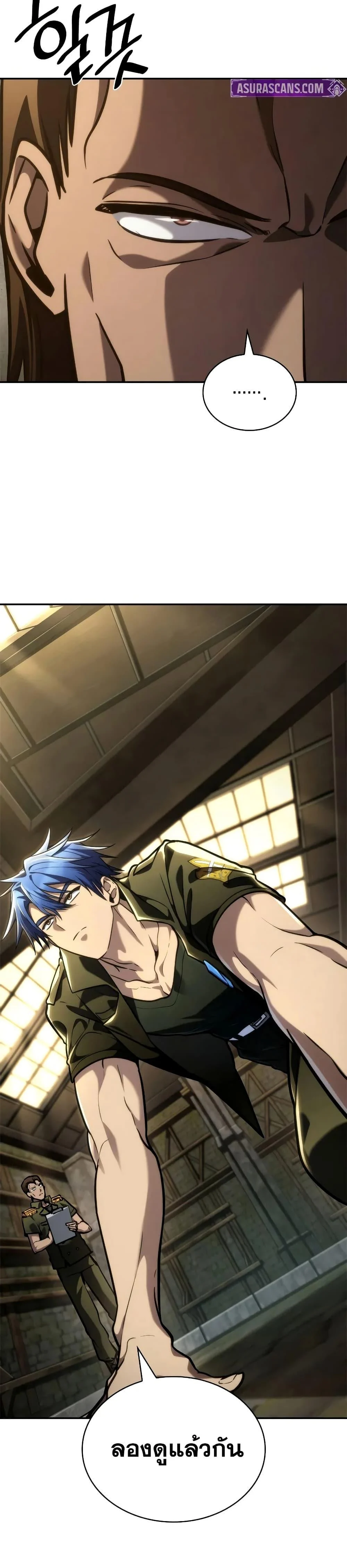 Infinite Mage จอมเวทไร้ขีดจำกัด ตอนที่ 101 page 32