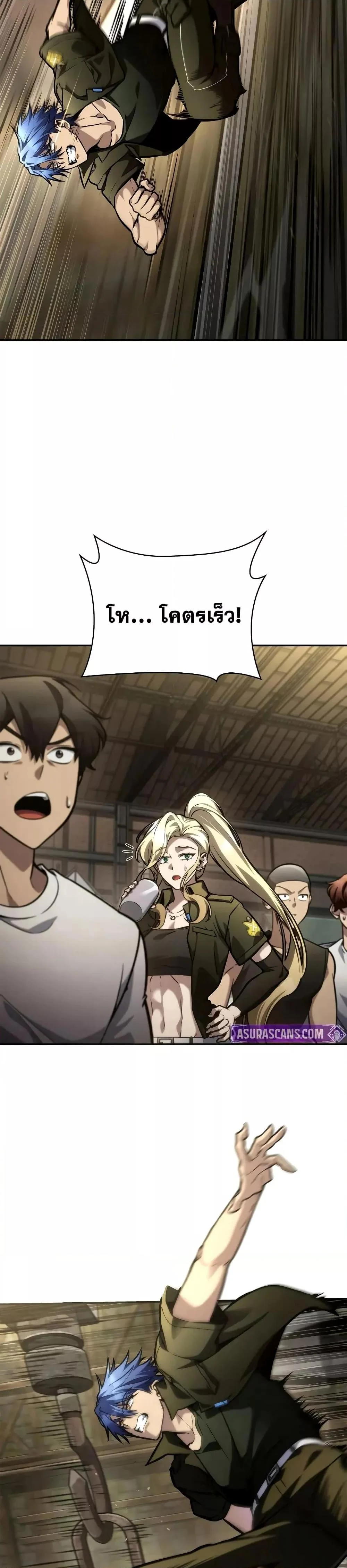 Infinite Mage จอมเวทไร้ขีดจำกัด ตอนที่ 101 page 34