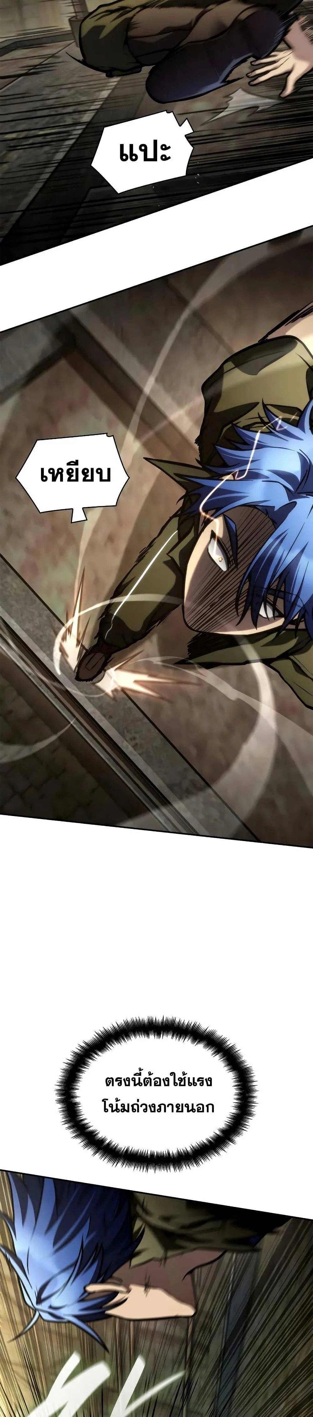 Infinite Mage จอมเวทไร้ขีดจำกัด ตอนที่ 101 page 35