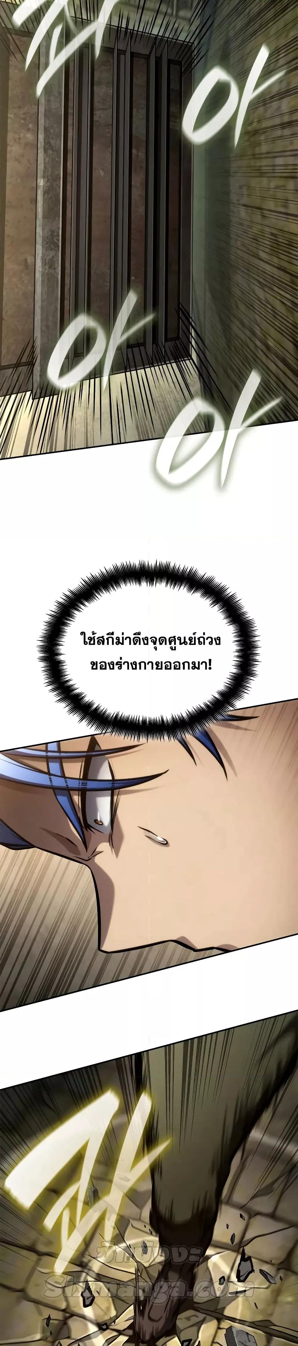 Infinite Mage จอมเวทไร้ขีดจำกัด ตอนที่ 101 page 36