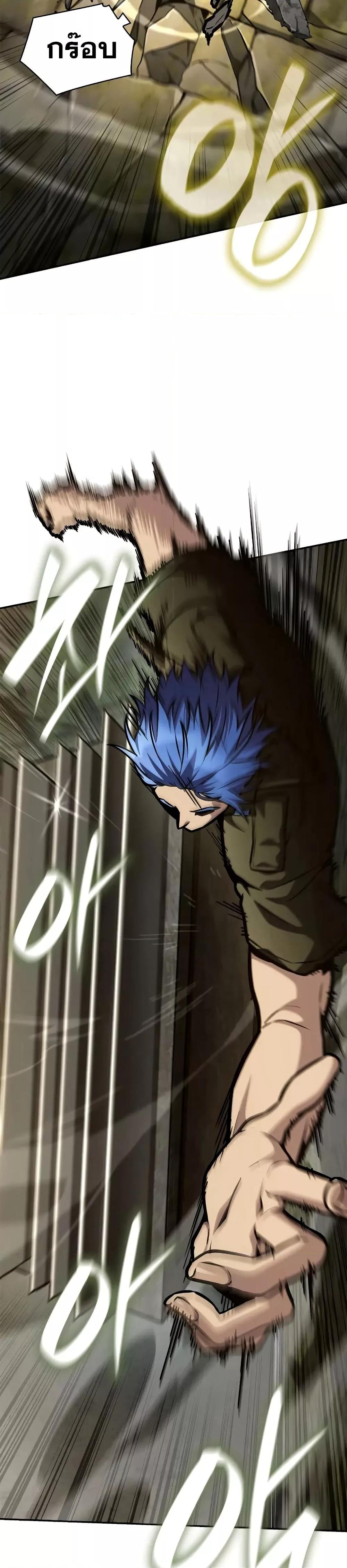 Infinite Mage จอมเวทไร้ขีดจำกัด ตอนที่ 101 page 37