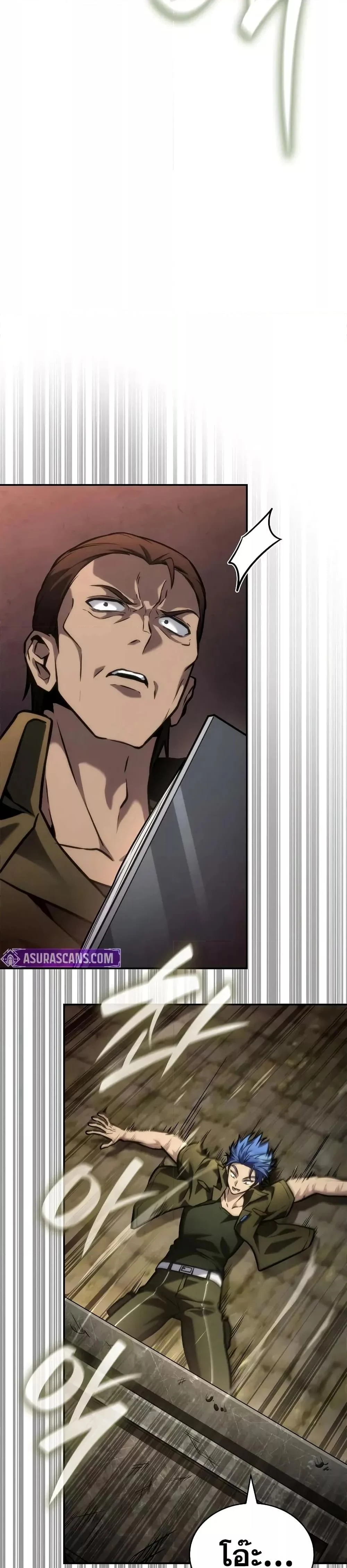 Infinite Mage จอมเวทไร้ขีดจำกัด ตอนที่ 101 page 38