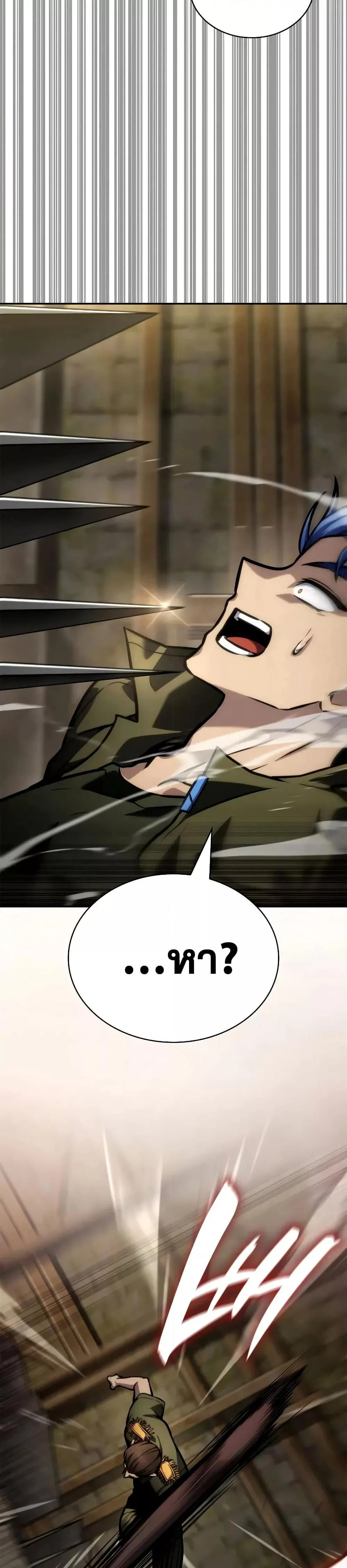 Infinite Mage จอมเวทไร้ขีดจำกัด ตอนที่ 101 page 39