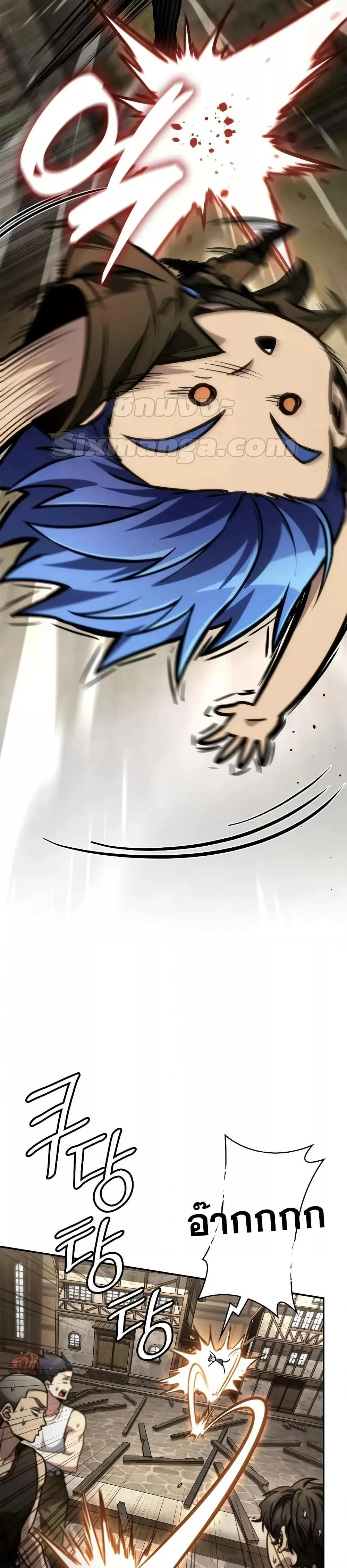 Infinite Mage จอมเวทไร้ขีดจำกัด ตอนที่ 101 page 40