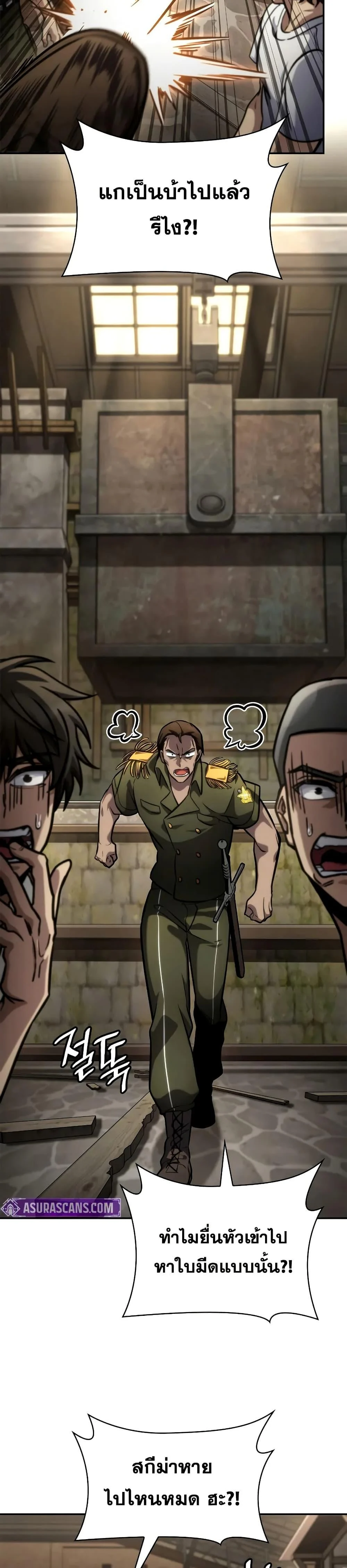 Infinite Mage จอมเวทไร้ขีดจำกัด ตอนที่ 101 page 41