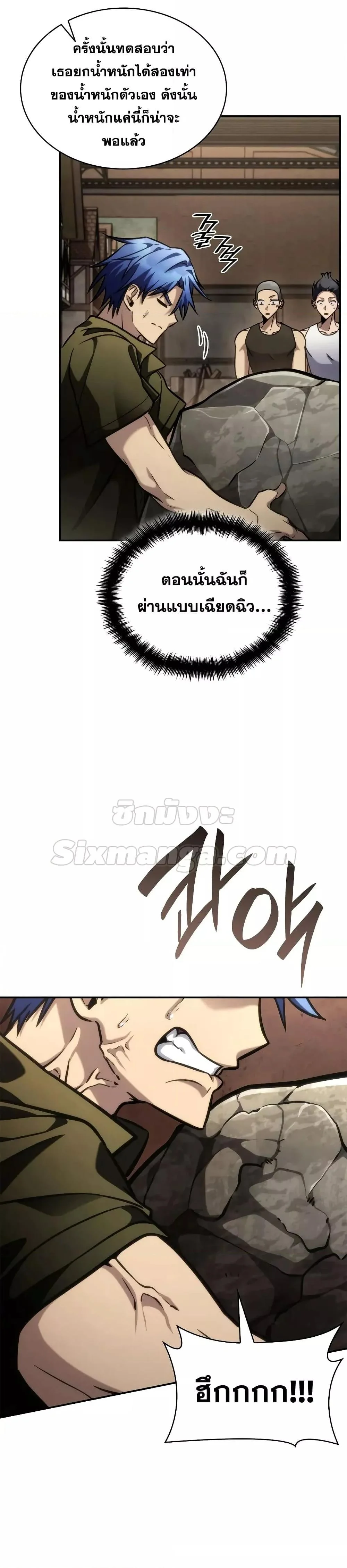 Infinite Mage จอมเวทไร้ขีดจำกัด ตอนที่ 101 page 44