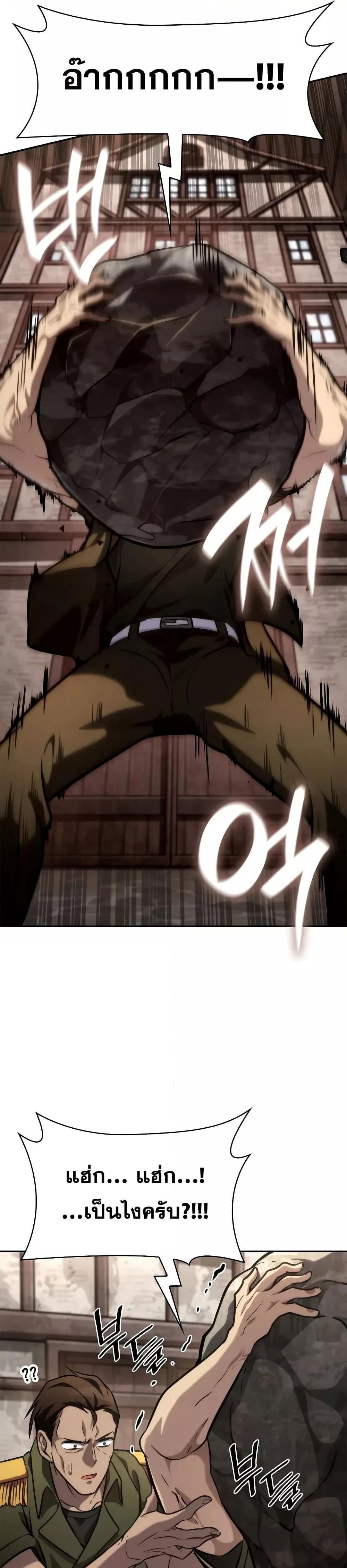 Infinite Mage จอมเวทไร้ขีดจำกัด ตอนที่ 101 page 45