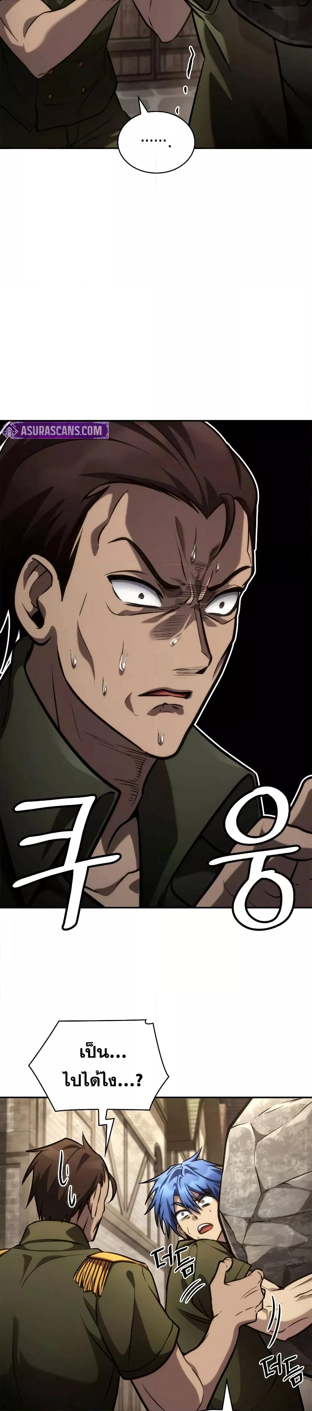 Infinite Mage จอมเวทไร้ขีดจำกัด ตอนที่ 101 page 46