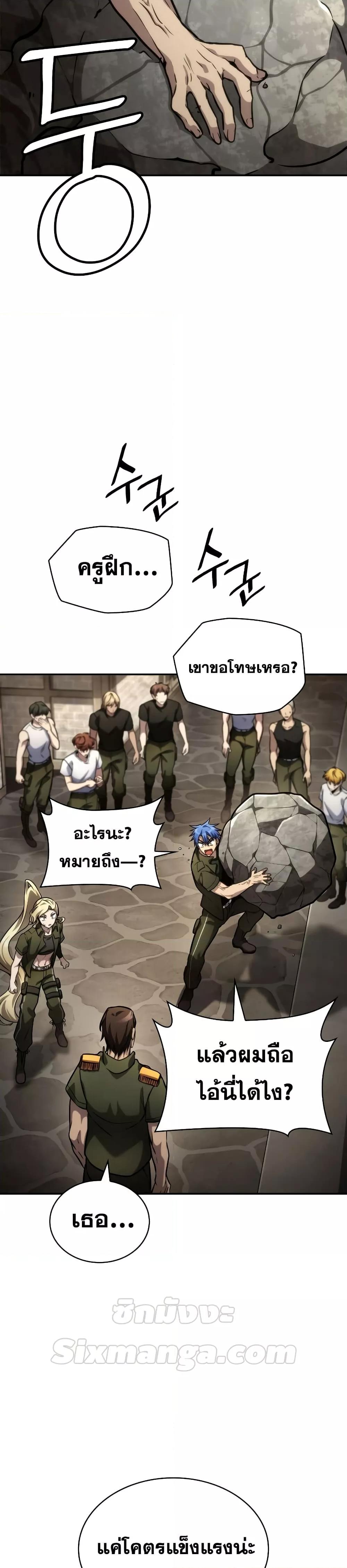 Infinite Mage จอมเวทไร้ขีดจำกัด ตอนที่ 101 page 48