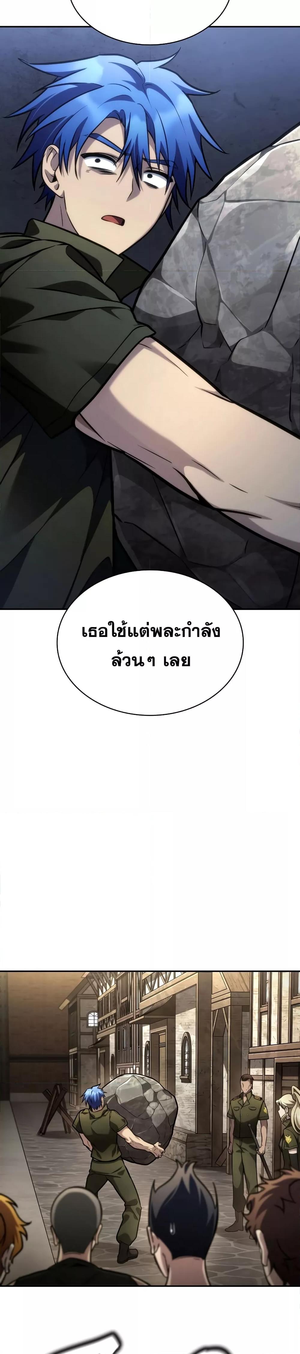 Infinite Mage จอมเวทไร้ขีดจำกัด ตอนที่ 101 page 49