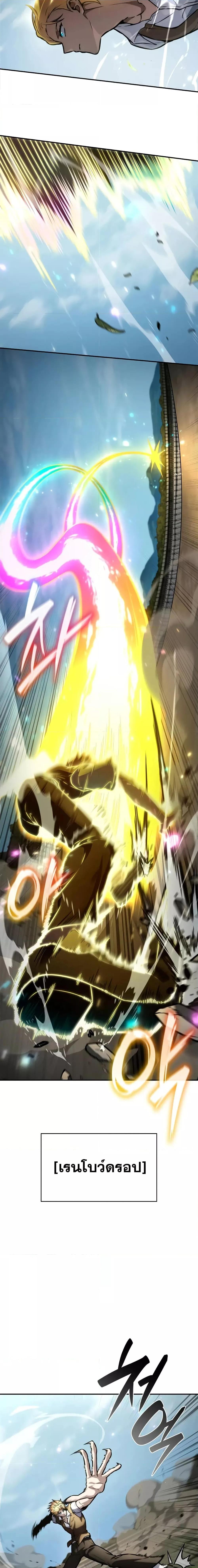 Infinite Mage จอมเวทไร้ขีดจำกัด ตอนที่ 102 page 4