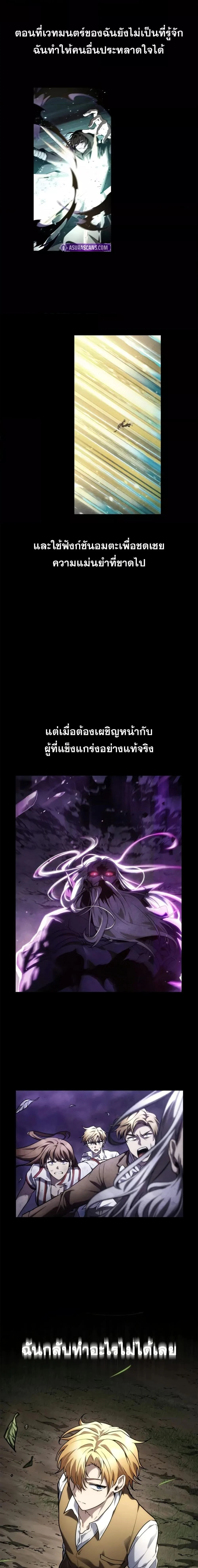 Infinite Mage จอมเวทไร้ขีดจำกัด ตอนที่ 102 page 9