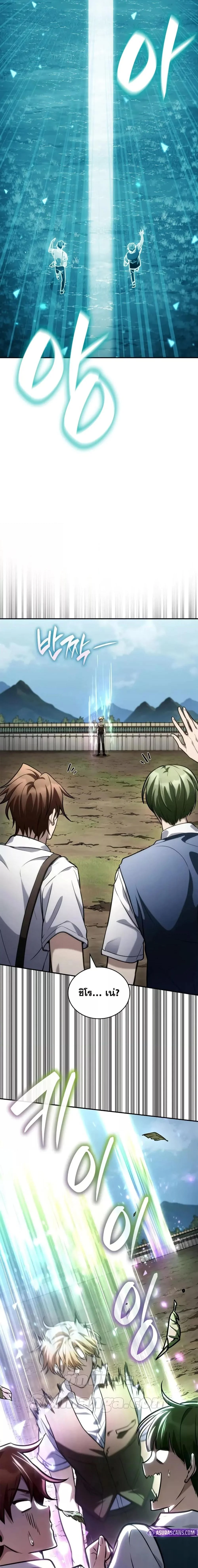 Infinite Mage จอมเวทไร้ขีดจำกัด ตอนที่ 102 page 12