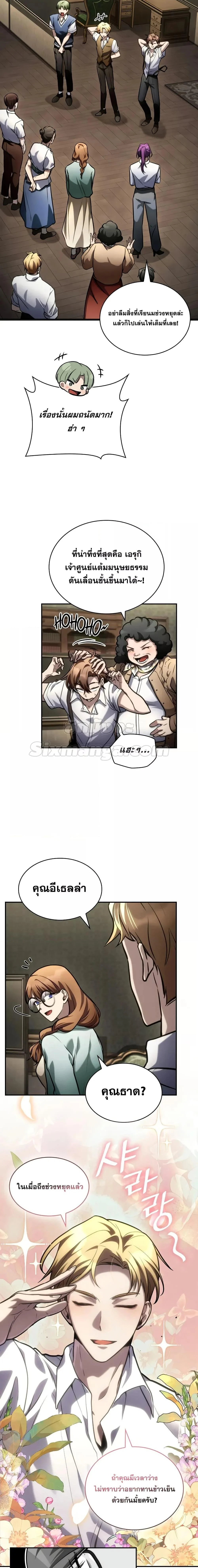 Infinite Mage จอมเวทไร้ขีดจำกัด ตอนที่ 102 page 17