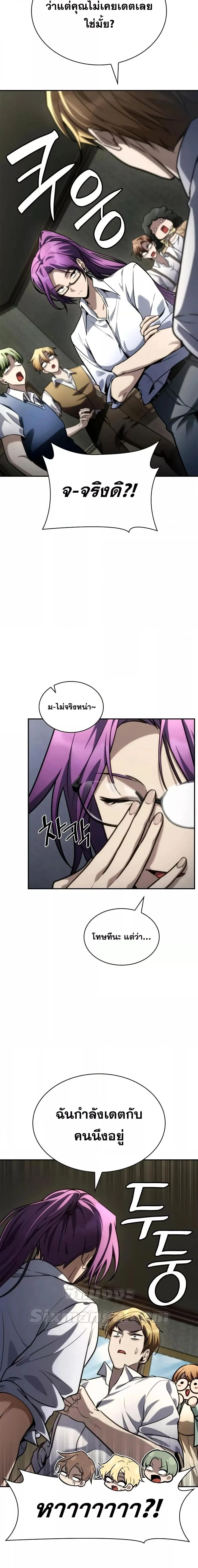 Infinite Mage จอมเวทไร้ขีดจำกัด ตอนที่ 102 page 19