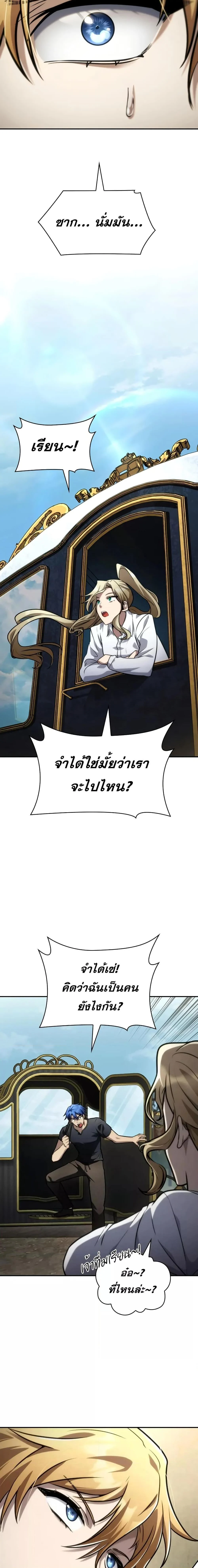 Infinite Mage จอมเวทไร้ขีดจำกัด ตอนที่ 102 page 25