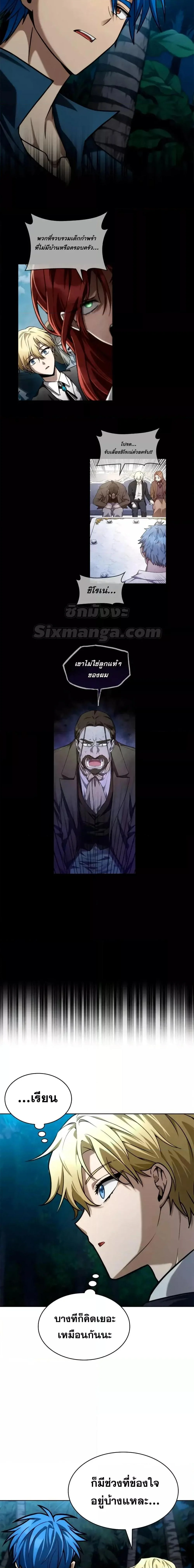 Infinite Mage จอมเวทไร้ขีดจำกัด ตอนที่ 111 page 1