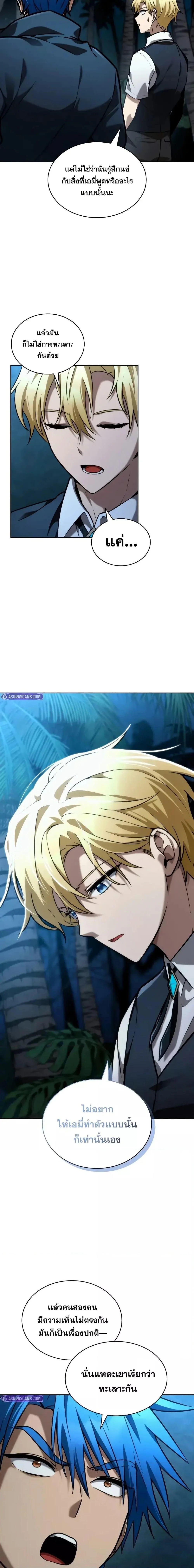 Infinite Mage จอมเวทไร้ขีดจำกัด ตอนที่ 111 page 2