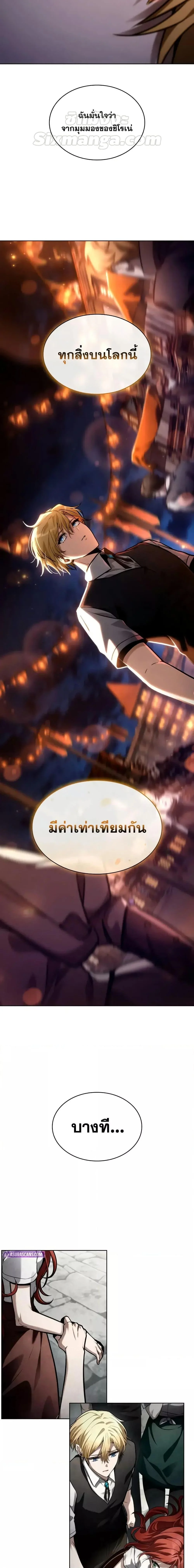 Infinite Mage จอมเวทไร้ขีดจำกัด ตอนที่ 111 page 17