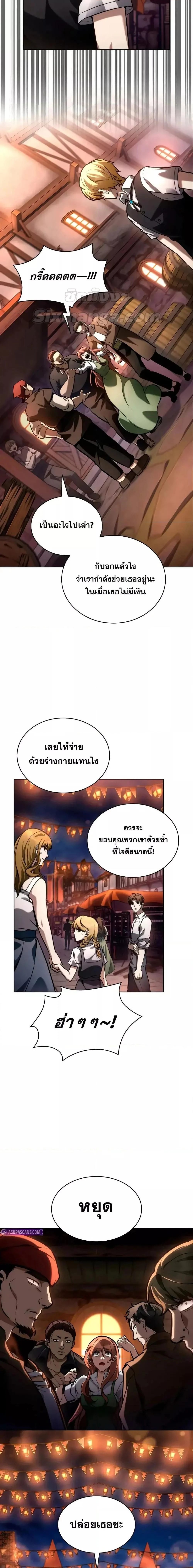 Infinite Mage จอมเวทไร้ขีดจำกัด ตอนที่ 111 page 19