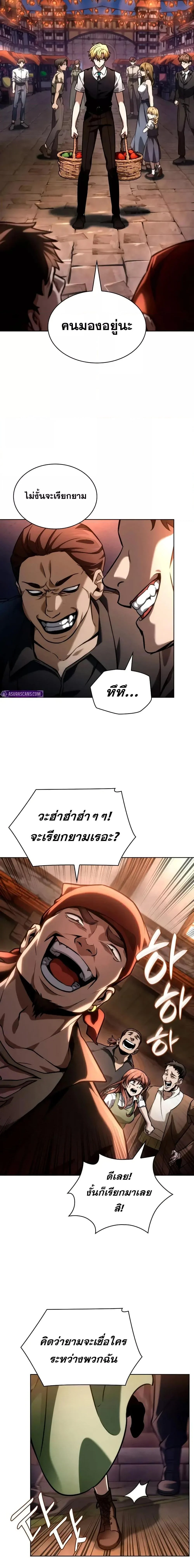 Infinite Mage จอมเวทไร้ขีดจำกัด ตอนที่ 111 page 20