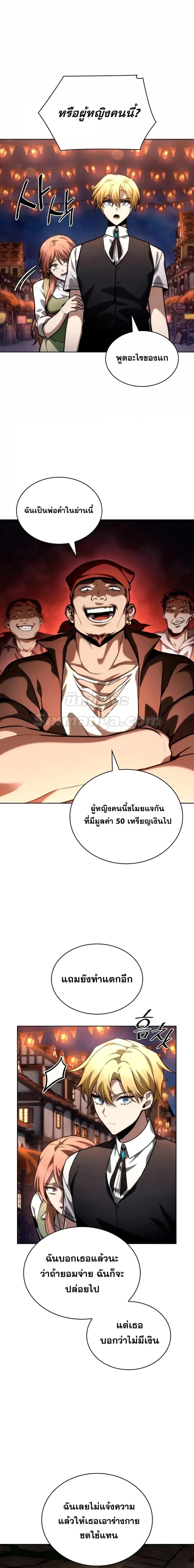 Infinite Mage จอมเวทไร้ขีดจำกัด ตอนที่ 111 page 21