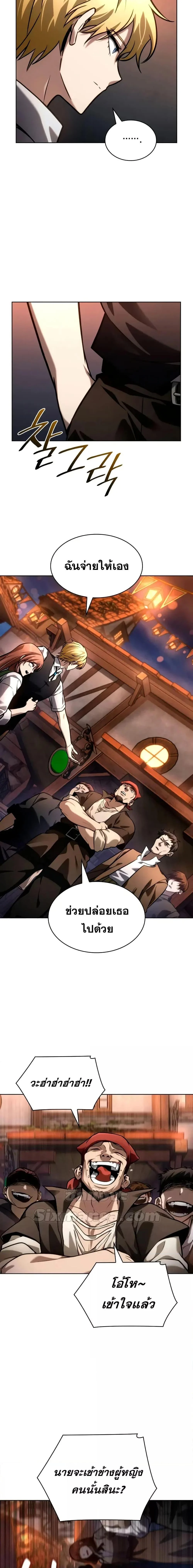 Infinite Mage จอมเวทไร้ขีดจำกัด ตอนที่ 111 page 23