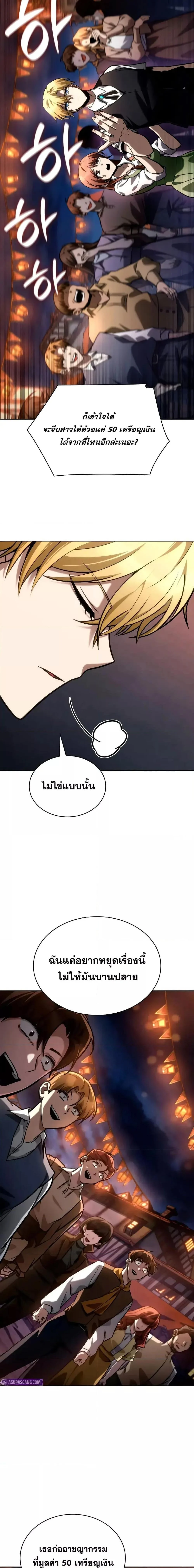 Infinite Mage จอมเวทไร้ขีดจำกัด ตอนที่ 111 page 24