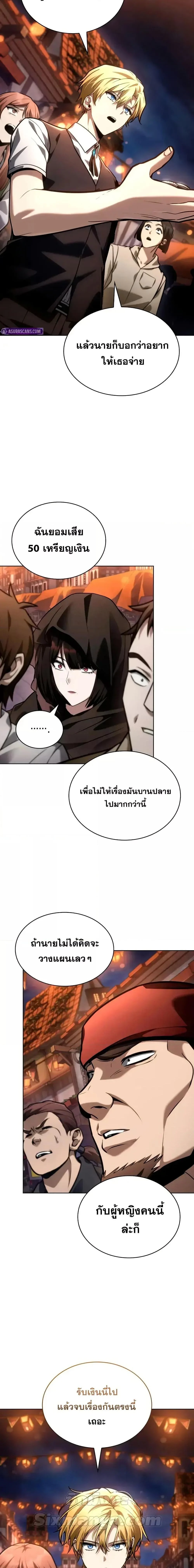 Infinite Mage จอมเวทไร้ขีดจำกัด ตอนที่ 111 page 25
