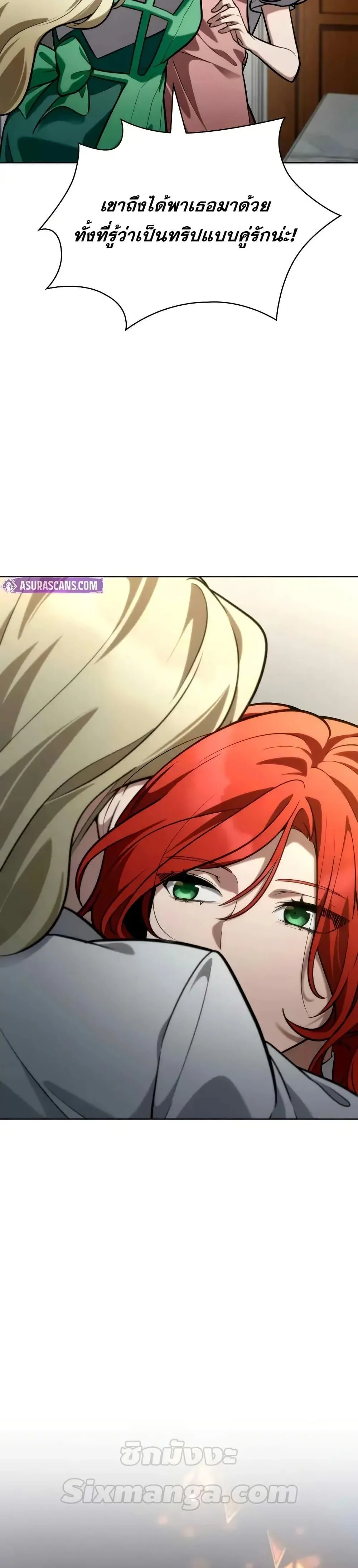 Infinite Mage จอมเวทไร้ขีดจำกัด ตอนที่ 112 page 2