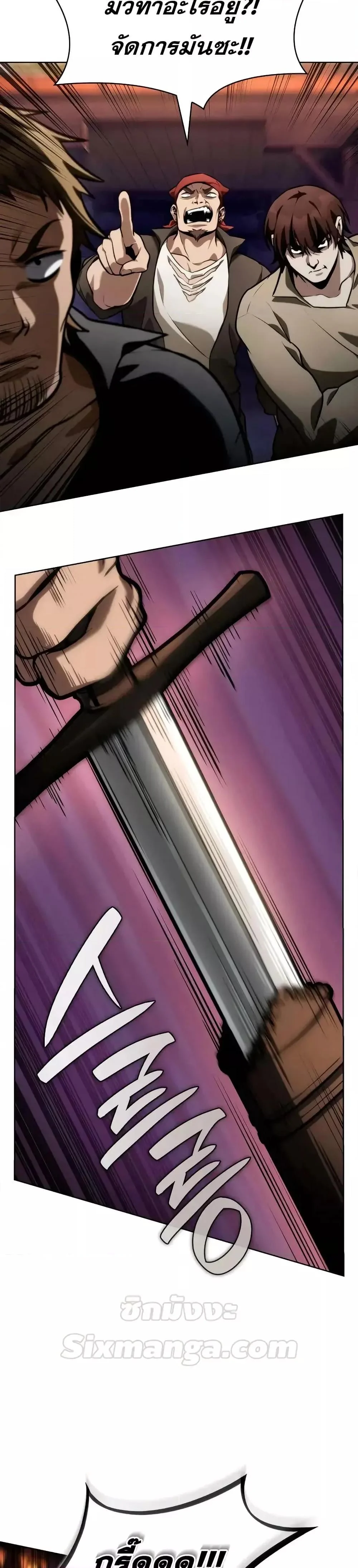 Infinite Mage จอมเวทไร้ขีดจำกัด ตอนที่ 112 page 6