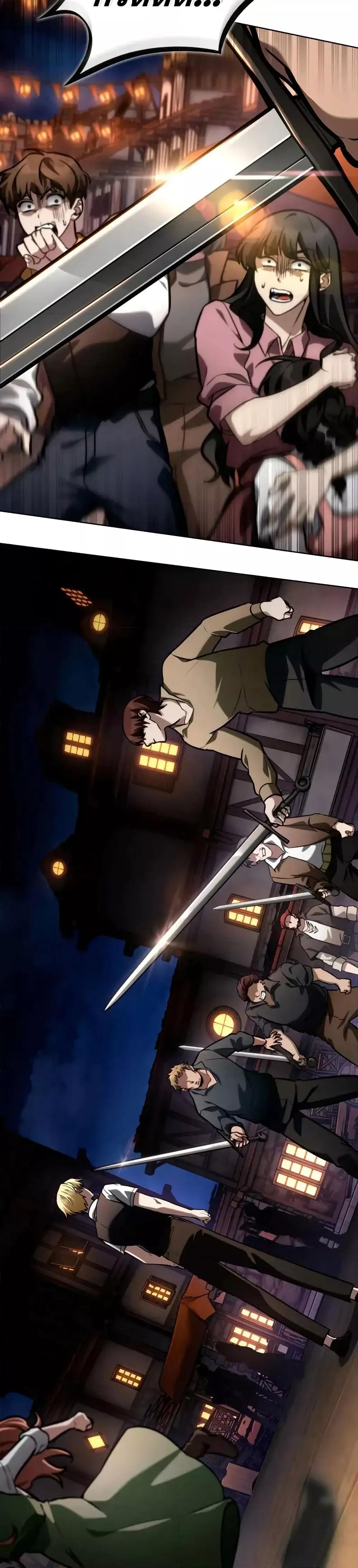 Infinite Mage จอมเวทไร้ขีดจำกัด ตอนที่ 112 page 7