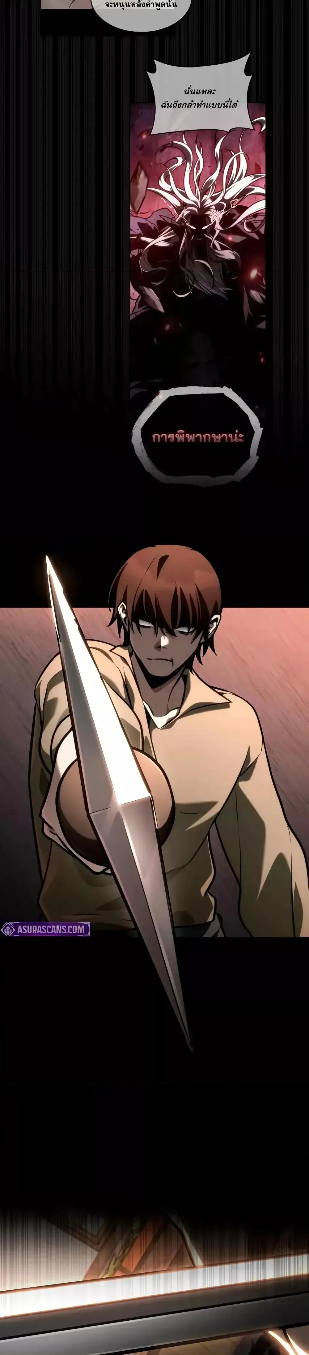 Infinite Mage จอมเวทไร้ขีดจำกัด ตอนที่ 112 page 9