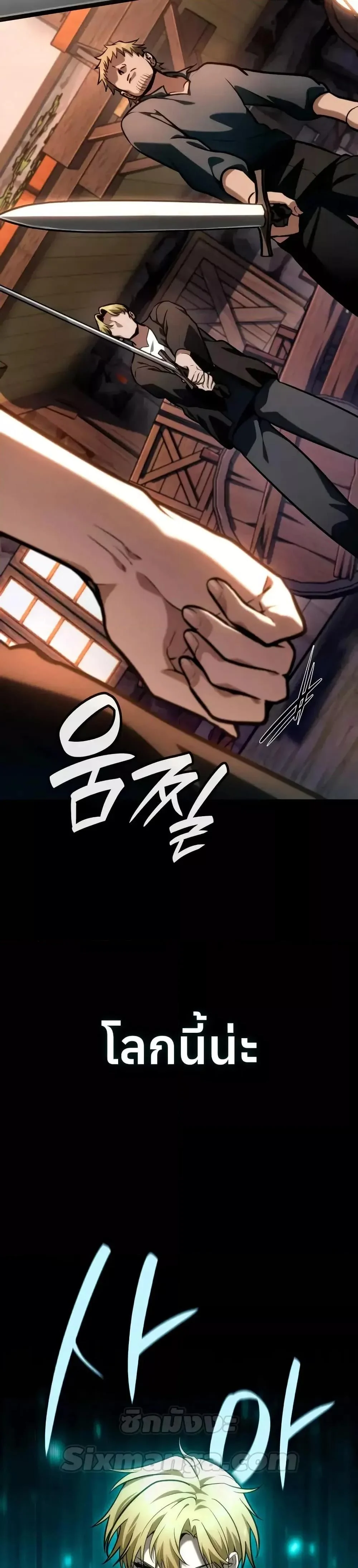 Infinite Mage จอมเวทไร้ขีดจำกัด ตอนที่ 112 page 10