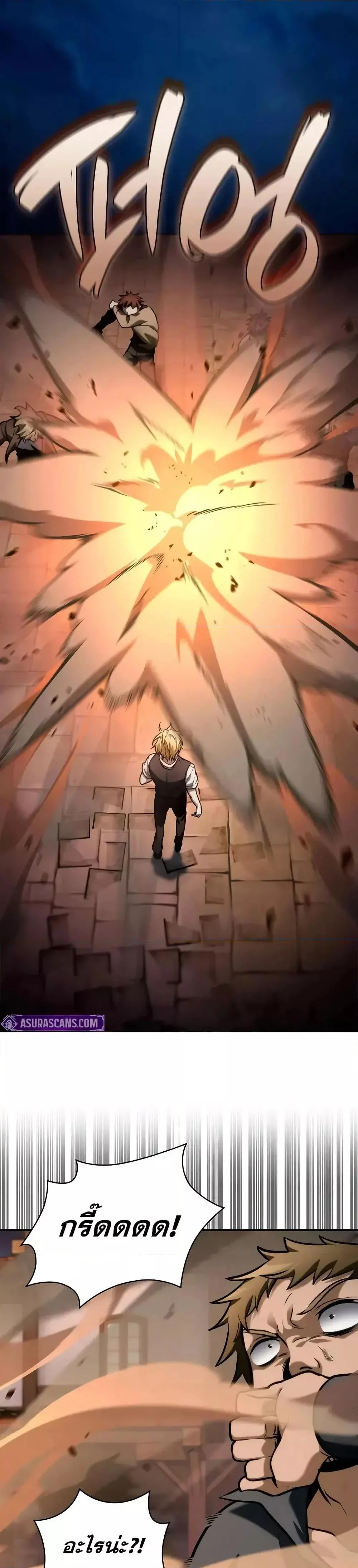 Infinite Mage จอมเวทไร้ขีดจำกัด ตอนที่ 112 page 12