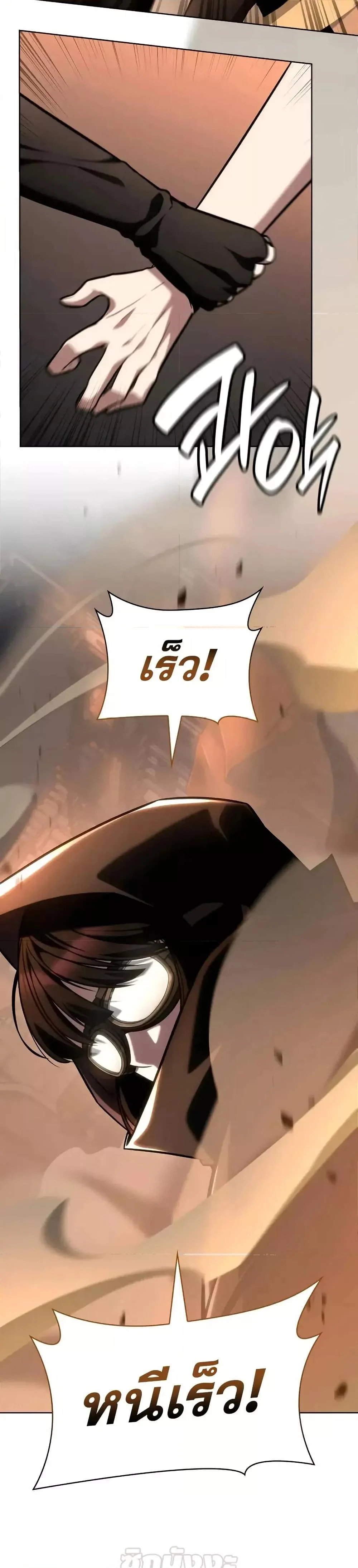 Infinite Mage จอมเวทไร้ขีดจำกัด ตอนที่ 112 page 14