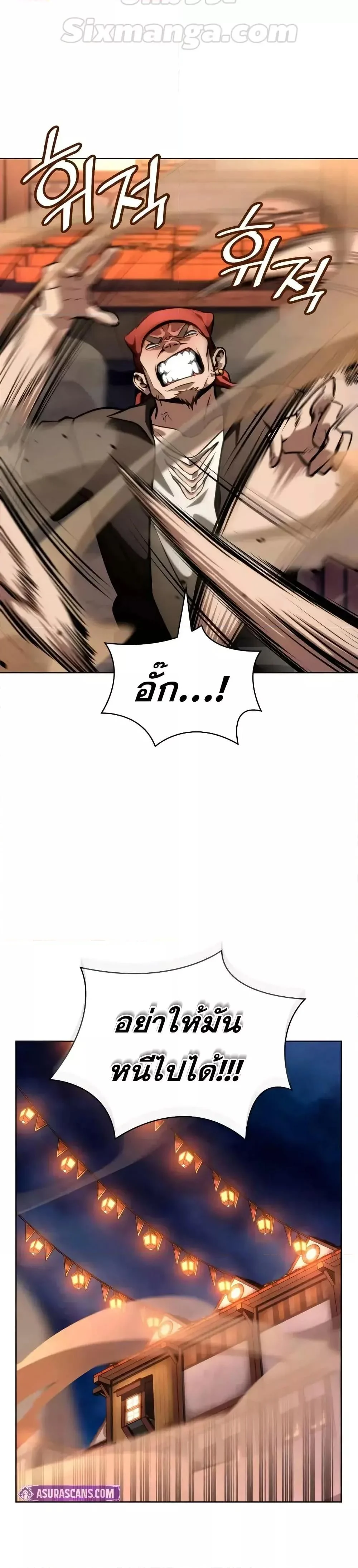 Infinite Mage จอมเวทไร้ขีดจำกัด ตอนที่ 112 page 15