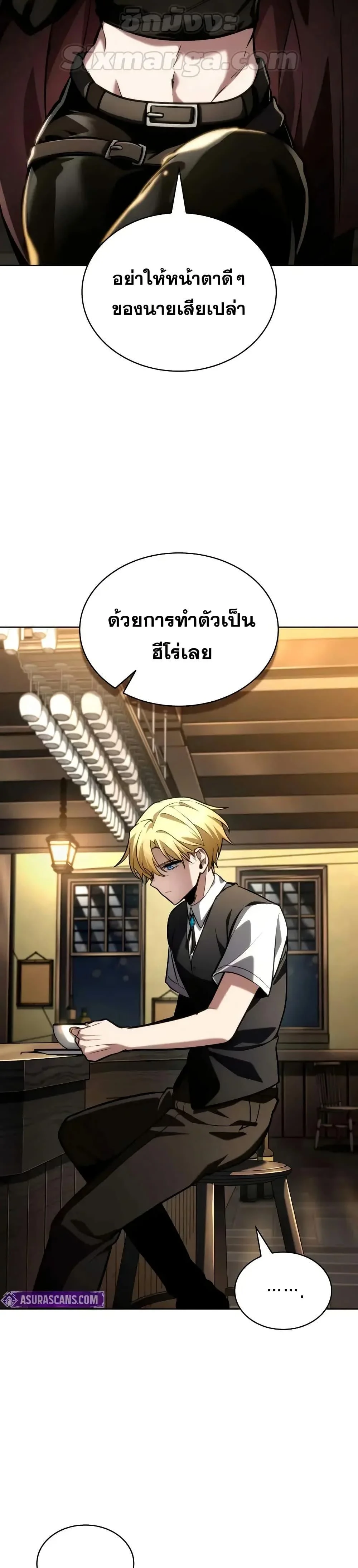 Infinite Mage จอมเวทไร้ขีดจำกัด ตอนที่ 112 page 19
