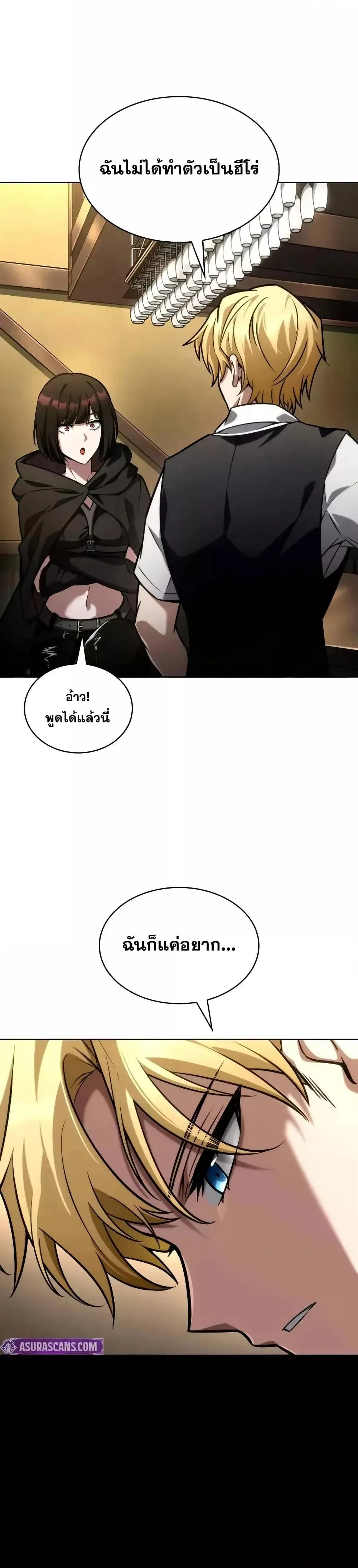 Infinite Mage จอมเวทไร้ขีดจำกัด ตอนที่ 112 page 21