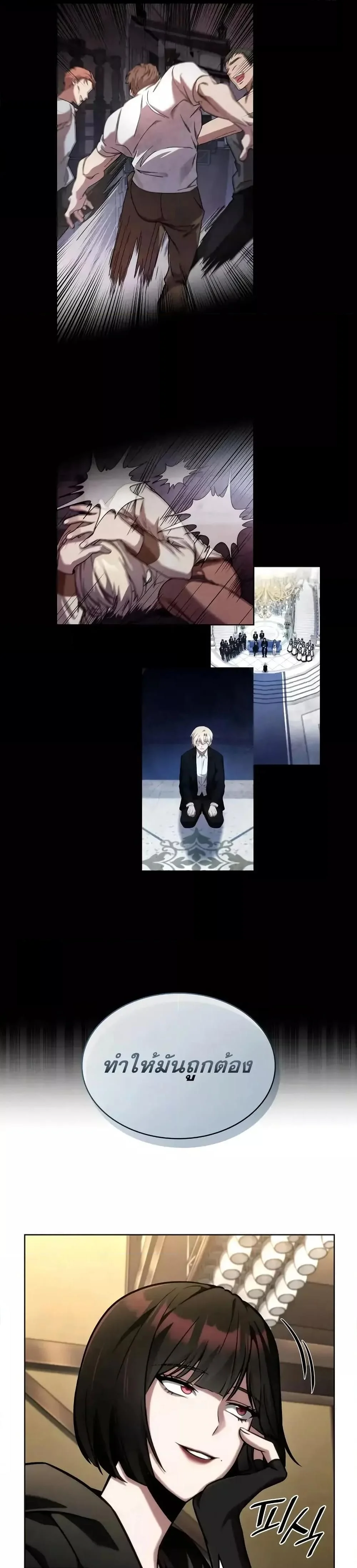 Infinite Mage จอมเวทไร้ขีดจำกัด ตอนที่ 112 page 22