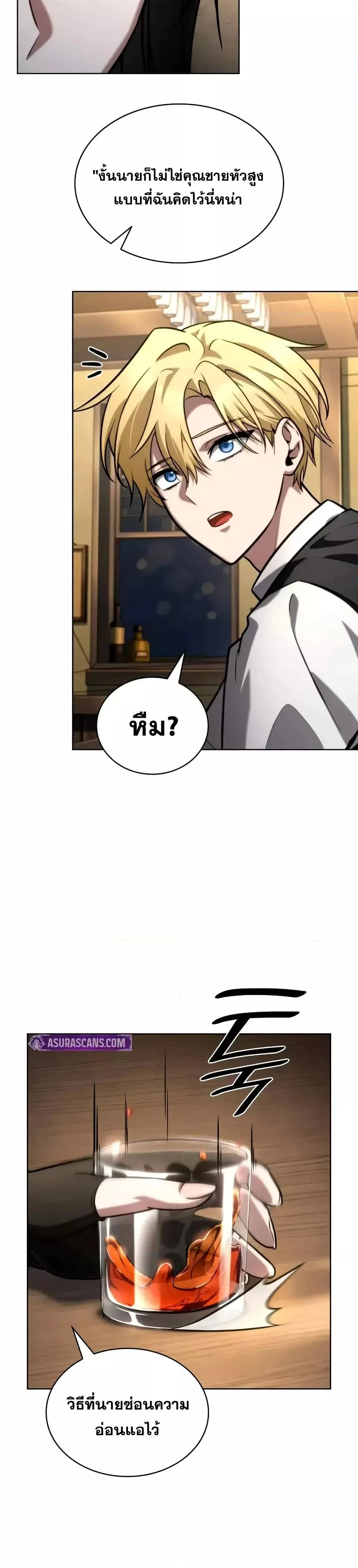 Infinite Mage จอมเวทไร้ขีดจำกัด ตอนที่ 112 page 24