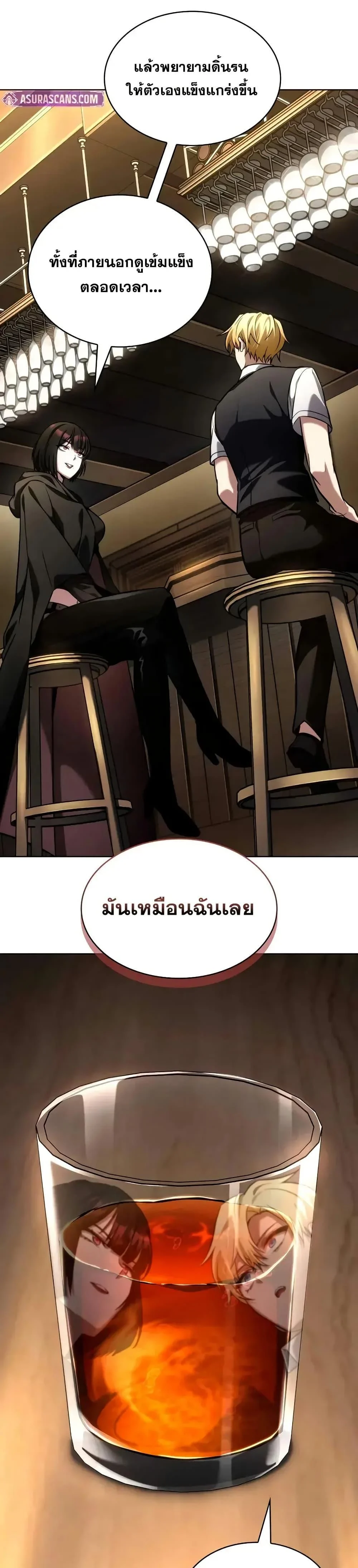 Infinite Mage จอมเวทไร้ขีดจำกัด ตอนที่ 112 page 25
